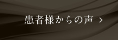 診療時間・料金