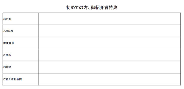 こちらをクリックしてください